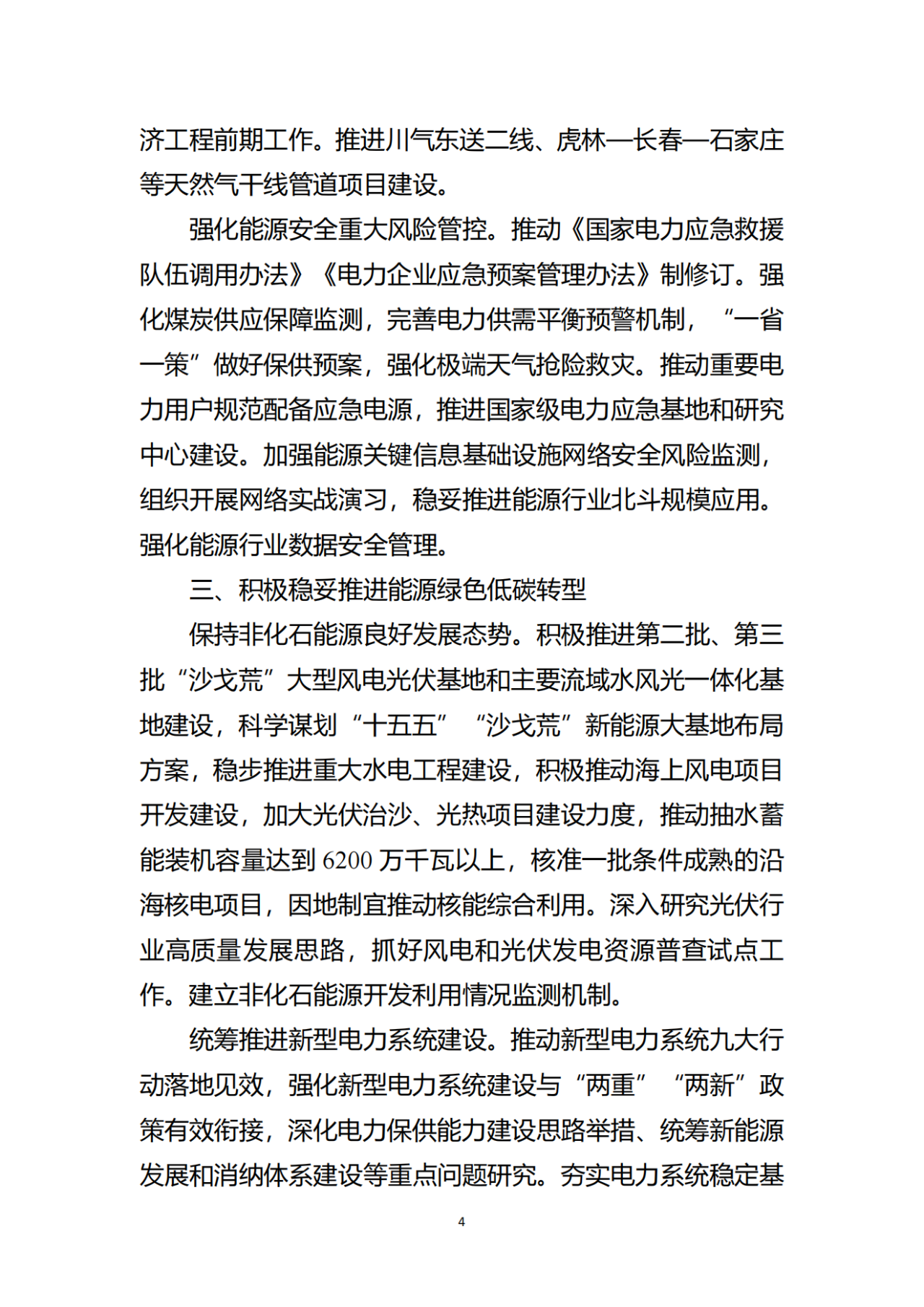 金年会金字招牌信誉至上